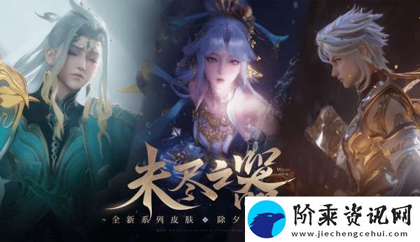 蛇年13大活动