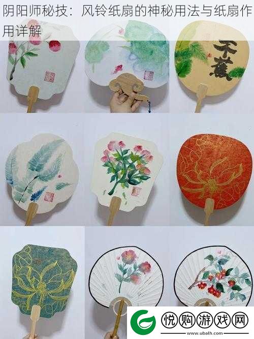 阴阳师秘技