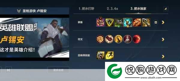 卢锡安ADC出装S10