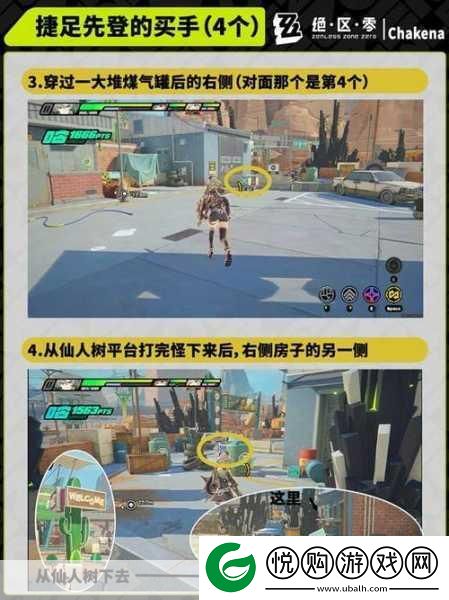 绝区零光映广场卡格车箱子全揭秘