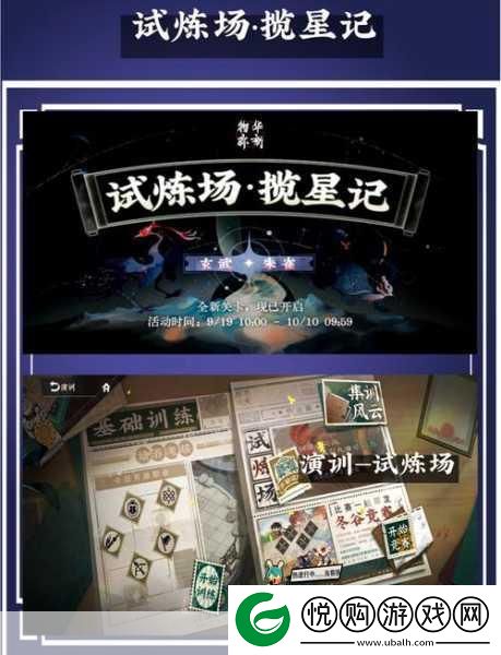 方寸对决玄武试炼三星通关全揭秘