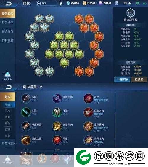 新版本马可波罗出装铭文全面革新
