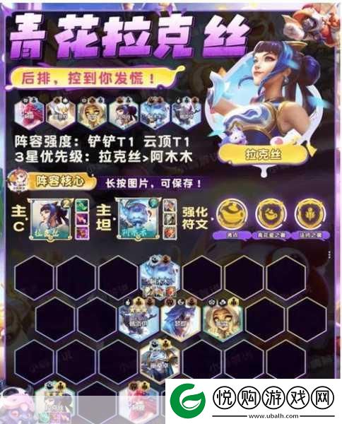 S11赛季青花瓷法师阵容大热
