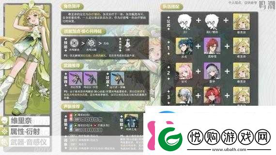 鸣潮维里奈培养材料全解析助你打造顶级辅助！