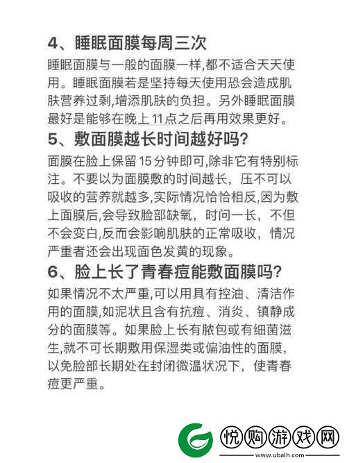 一面膜胸口一面膜下面长