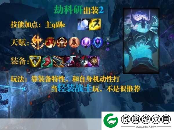叶隐劫出装全攻略