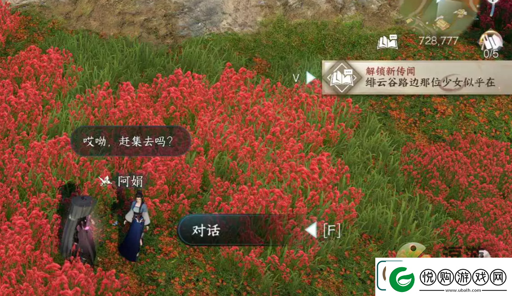 逆水寒手游有花堪折佳偶天成任务完成攻略