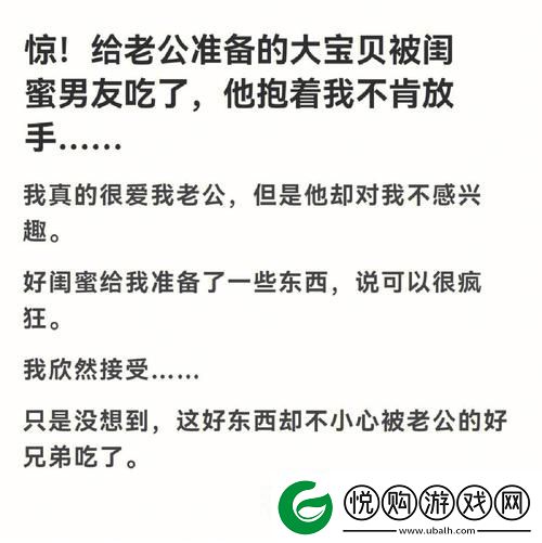 闺蜜男友C错人了H