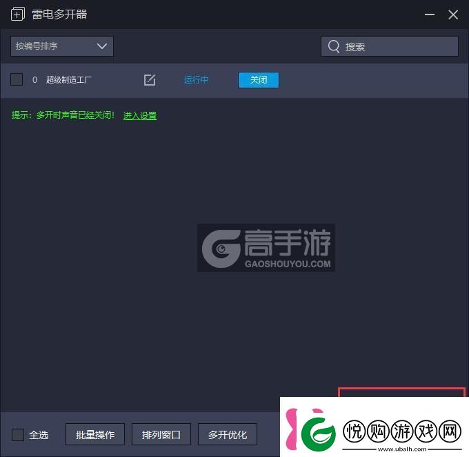 原创超级制造工厂怎么双开、多开超级制造工厂双开助手工具下载安装教程
