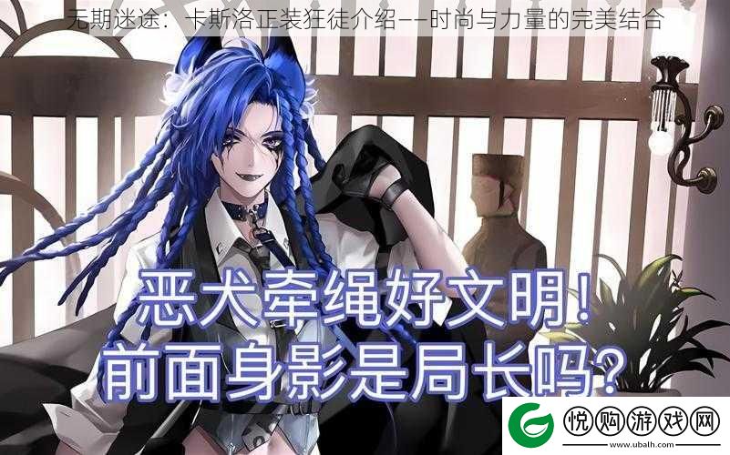 无期迷途
