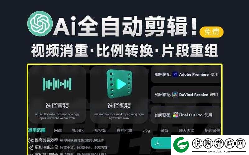 最好免费的高清视频剪辑软件