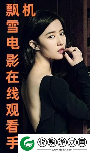 飘雪影视在线观看西瓜视频免费版