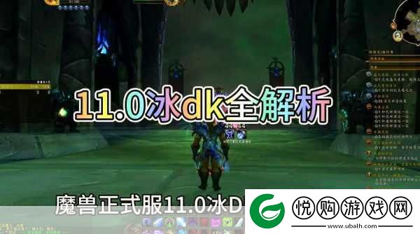 冰DKPVP天赋