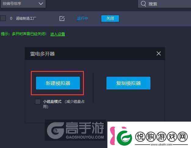 原创超级制造工厂怎么双开、多开超级制造工厂双开助手工具下载安装教程