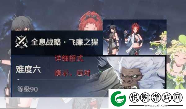 鸣潮全息战略幻痛
