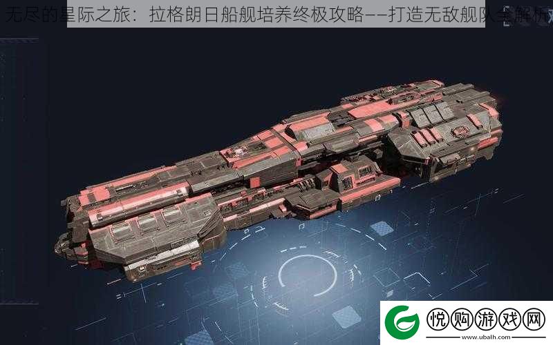无尽的星际之旅