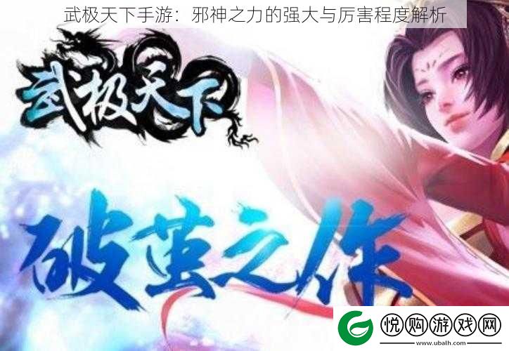 武极天下手游