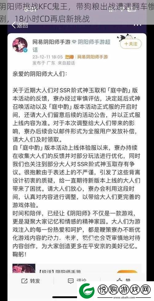 阴阳师挑战KFC鬼王