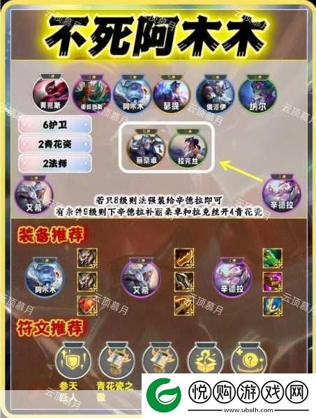 S11赛季青花瓷法师阵容大热