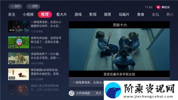 西瓜视频tv版下载