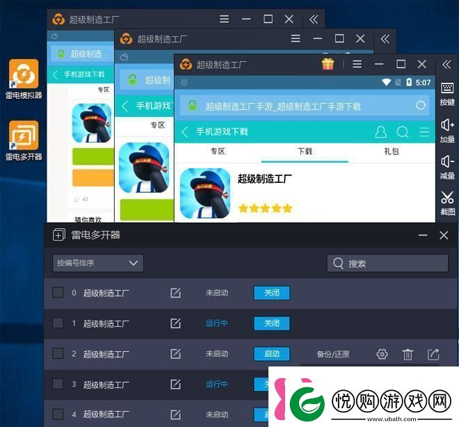 原创超级制造工厂怎么双开、多开超级制造工厂双开助手工具下载安装教程