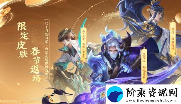 蛇年13大活动