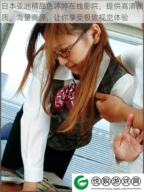 日本亚洲精品色婷婷在线影院