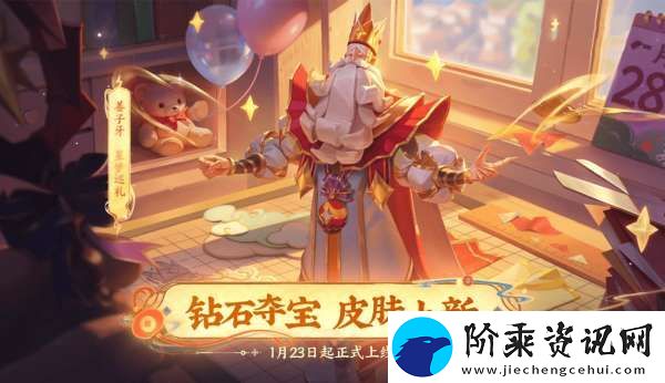 蛇年13大活动