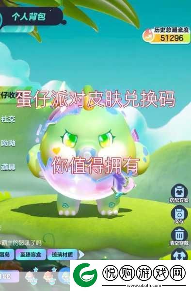 蛋仔派对礼包兑换与开服时间全攻略