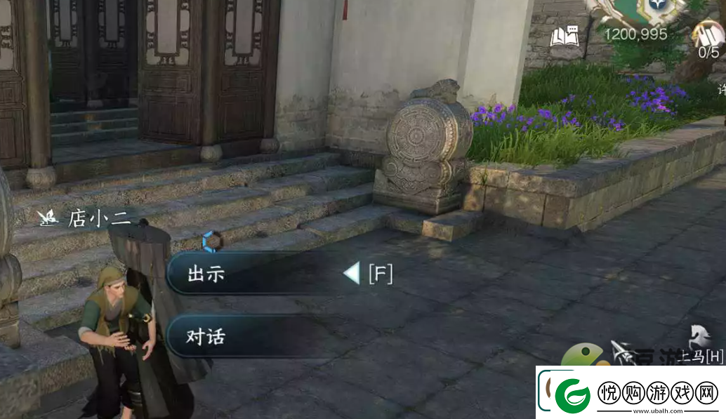 逆水寒手游有花堪折佳偶天成任务完成攻略