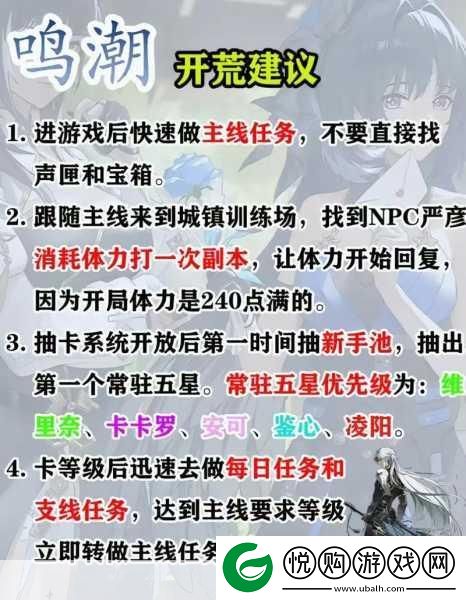 鸣潮第二索拉第五天