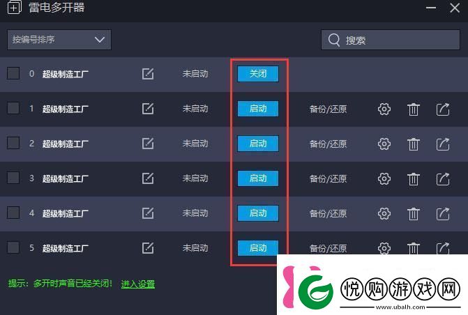 原创超级制造工厂怎么双开、多开超级制造工厂双开助手工具下载安装教程