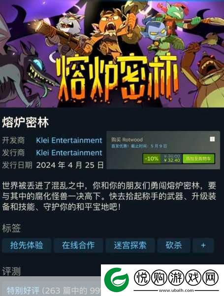 熔炉密林平山南瓜头