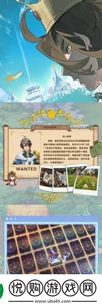 白荆回廊古剑奇谭联动