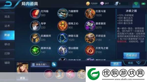 新版本马可波罗出装铭文全面革新