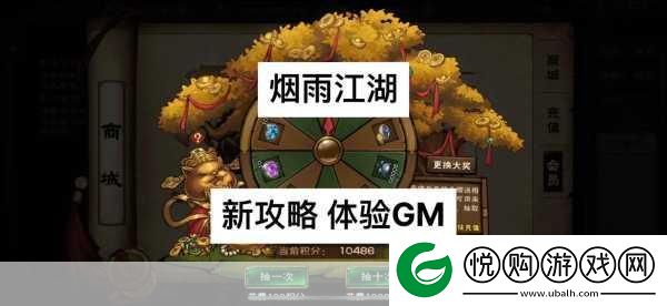 烟雨江湖珍珠散获取全攻略