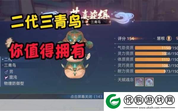 玄中记三青鸟封印全攻略