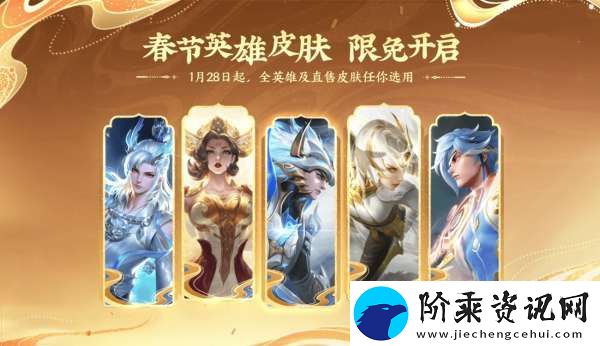 蛇年13大活动