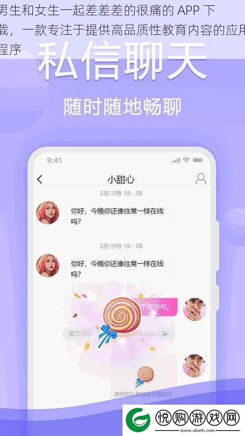 男生和女生一起差差差的很痛的