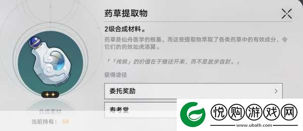 崩坏星穹铁道稀有造物配方揭秘