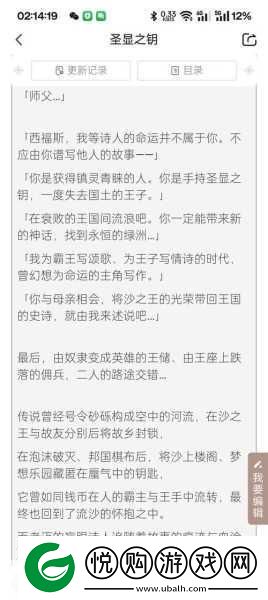 妮露新衣莎邦之息获取全攻略