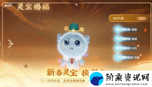 蛇年13大活动