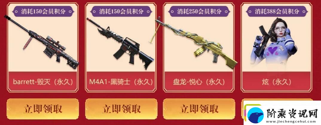2021CF2月枪王自助餐活动地址