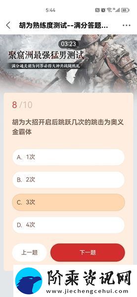 永劫无间胡为熟练度测试答案是什么