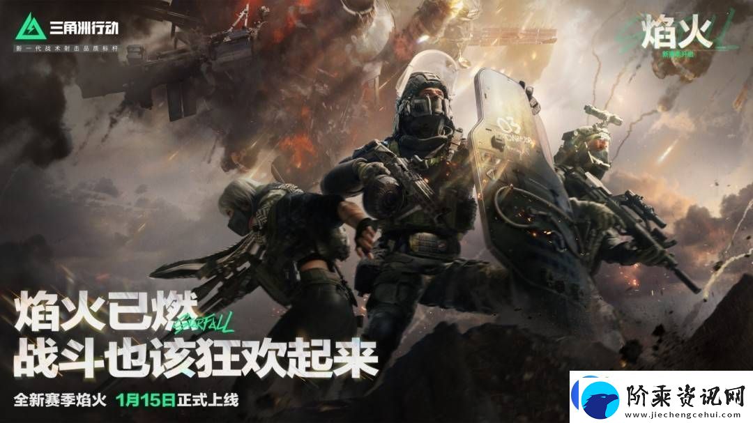 三角洲行动战役模式“黑鹰坠落”S3季中上线