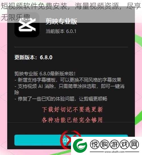 短视频软件免费安装