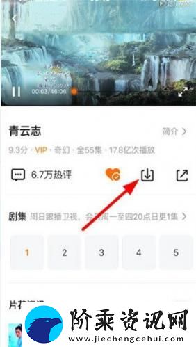 腾讯视频极速版旧版本下载2016