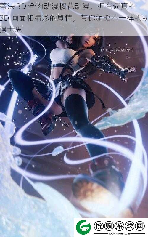蒂法