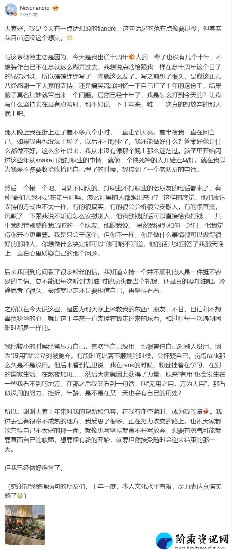 Flandre发文