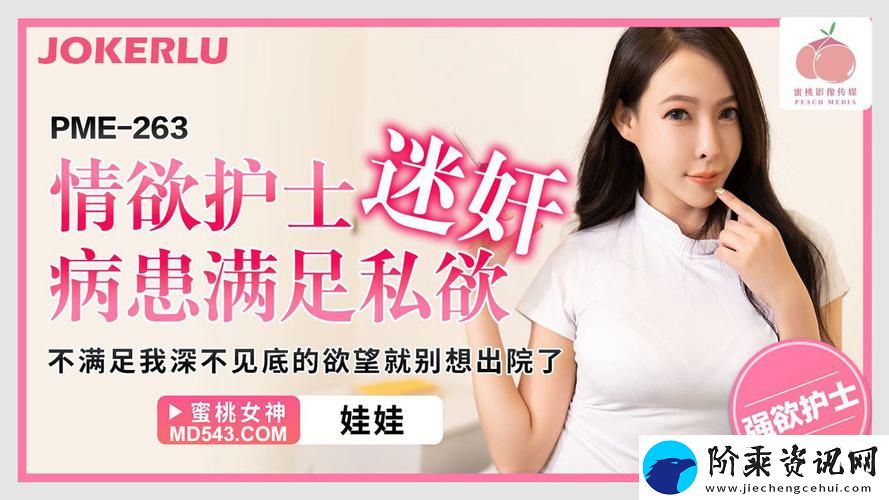 探索91蜜桃的魅力与价值
